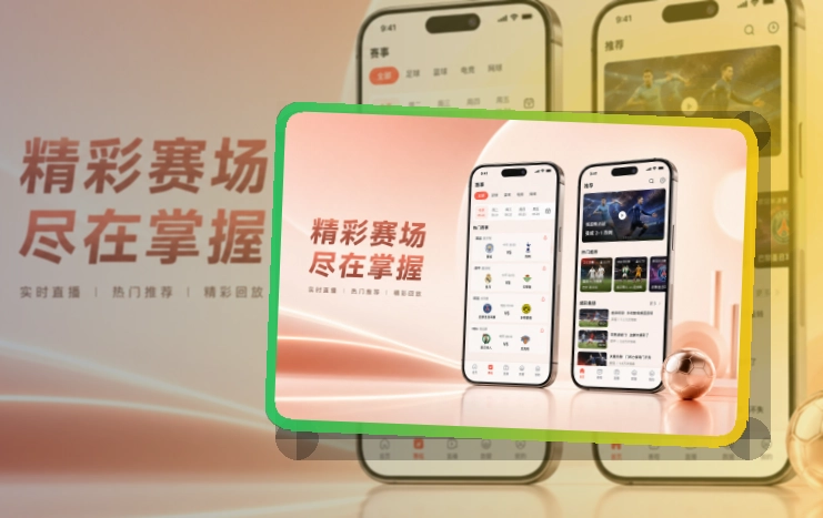 世界杯竞猜手机端下载指南，下载入口更明确
